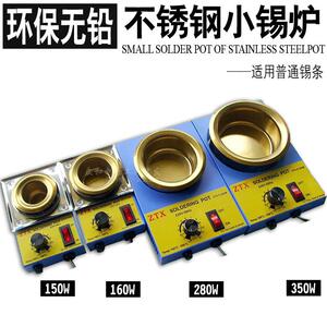 包邮工业无铅可调恒温小焊锡炉融锡条浸锡沾锡炉机150-350W