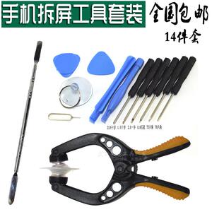 。包邮手机拆屏工具套装 吸盘拆屏器撬棒螺丝批拆机批拆机工具