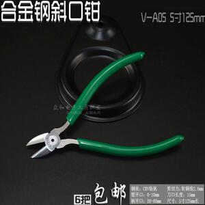 。包邮 铬钒合金钢耐磨损斜口钳A05 斜咀剪元器件脚电线剪切斜嘴