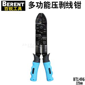 。包邮百锐精工多功能压线剥线钳BT1496拆螺母剪线多用钳剥皮弯绕