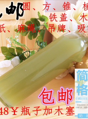 包邮泡茶瓶木塞玻璃瓶冷泡茶瓶奶茶饮料瓶果汁瓶漂流瓶创意许愿瓶