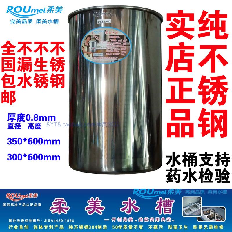 柔美水缸厨房橱柜水桶SUS304不锈钢储水池水罐水盘连盖3060/3560|msdalam kategori keluarga/Alat Pembersihan peribadi, kerja-kerja rumah/Floor peralatan pembersihan, Bucket - dari Buy2taobao.com untuk memberikan perkhidmatan ejen Taobao profesional membeli