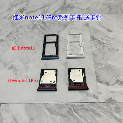 适用于红米note11卡托