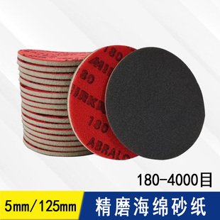 芬兰磨卡5寸海绵砂纸汽车漆面家具打磨抛光精磨砂棉125mm圆形植绒