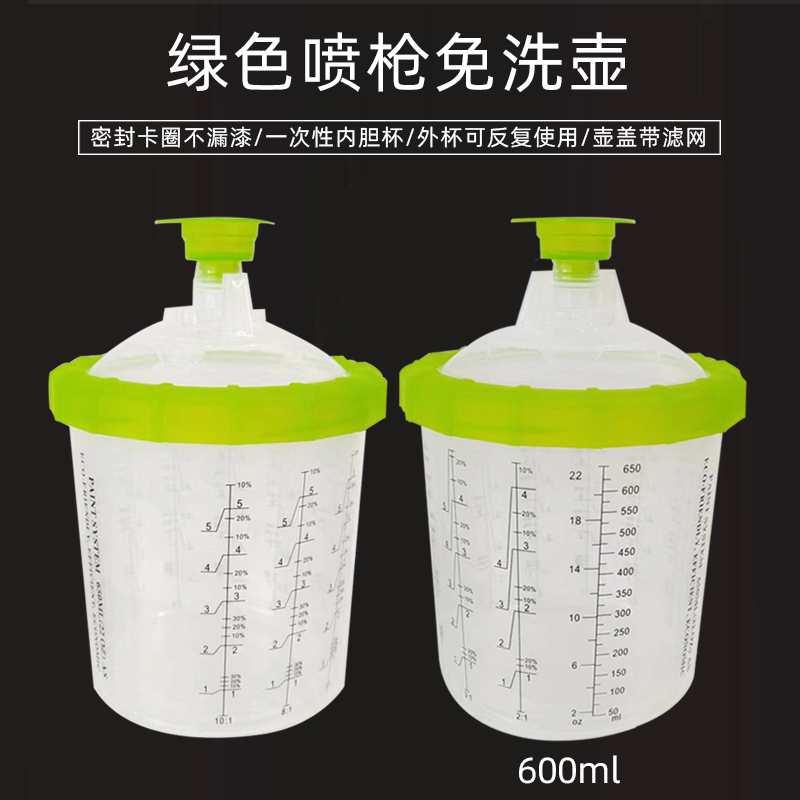 喷枪通用免洗枪壶调漆杯密封罐