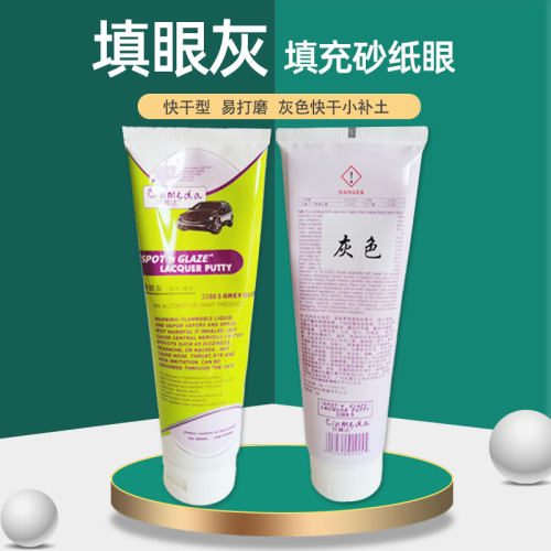 欣美达3388填眼灰红灰汽车钣金划痕腻子单组份原子灰牙膏快干补土
