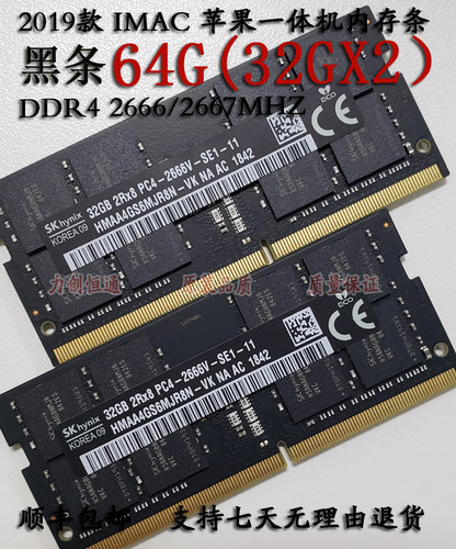 苹果ddr4一体机内存条