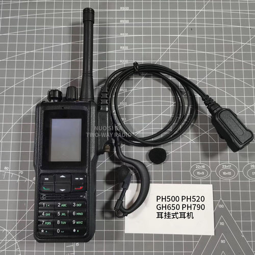 PH500/PH520/GH650/PH700/PH790对讲机耳挂式耳机