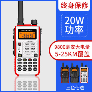 宝锋UV5R运动版对讲迷你器宝峰自驾游车载户外大功率手台防水UV9R