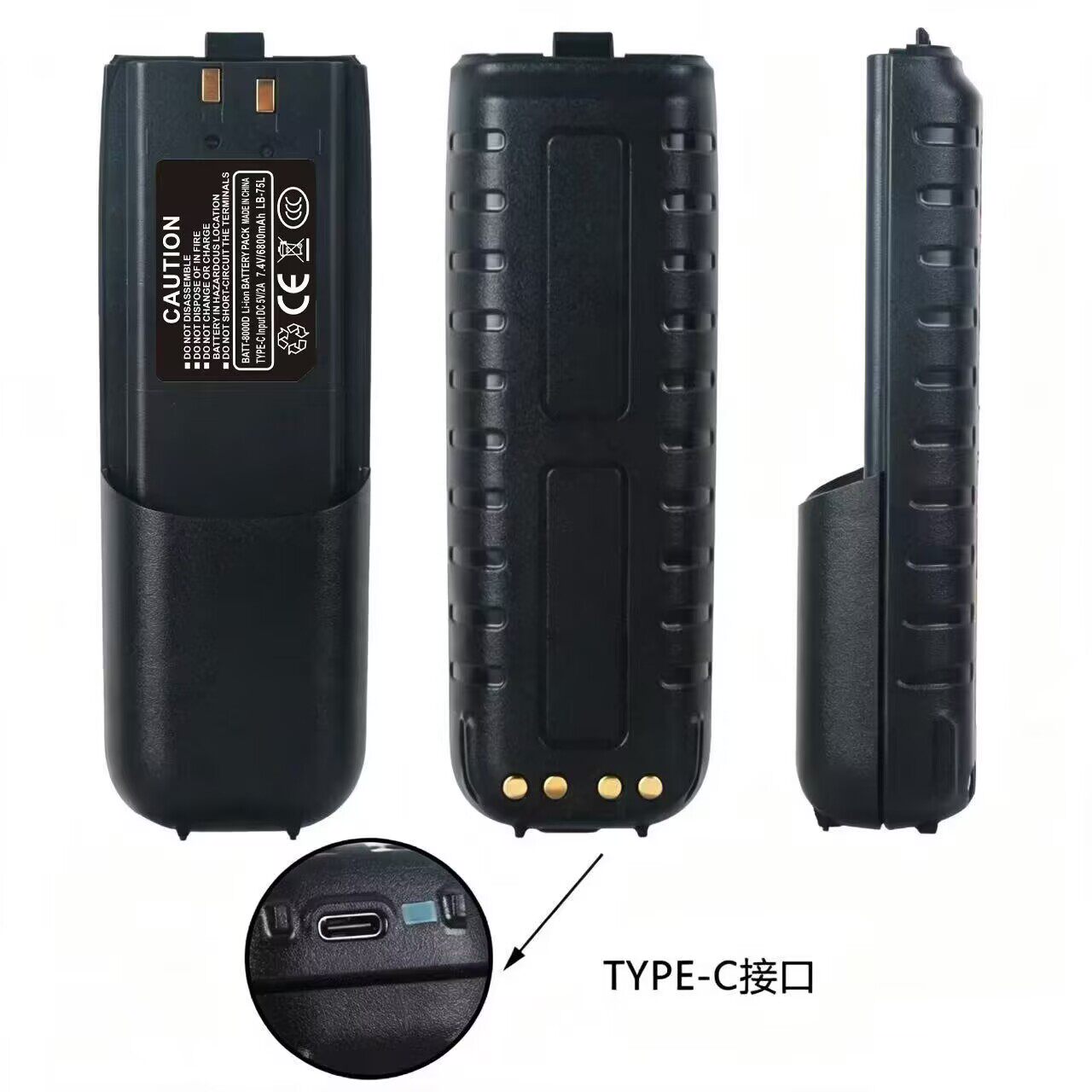 TYT特易通TH-UV8000D TC-8000对讲机加长电池TYPE-C充电LB-75L