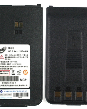 适配摩托罗拉SMP508/SMP528对讲机电池60Q137301 1200毫安