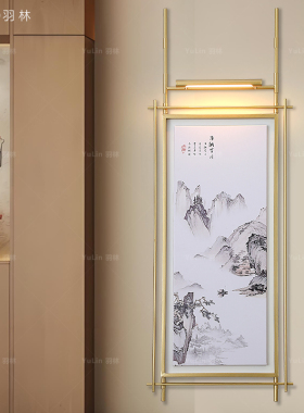新中式壁灯入户玄关走廊过道灯竖版茶室壁画山水画国画装饰画壁灯