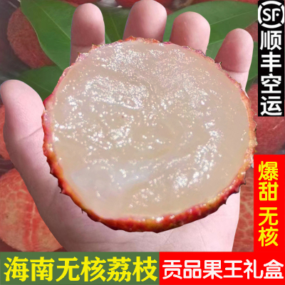 仙进奉荔枝无核王高端水果桂糯米