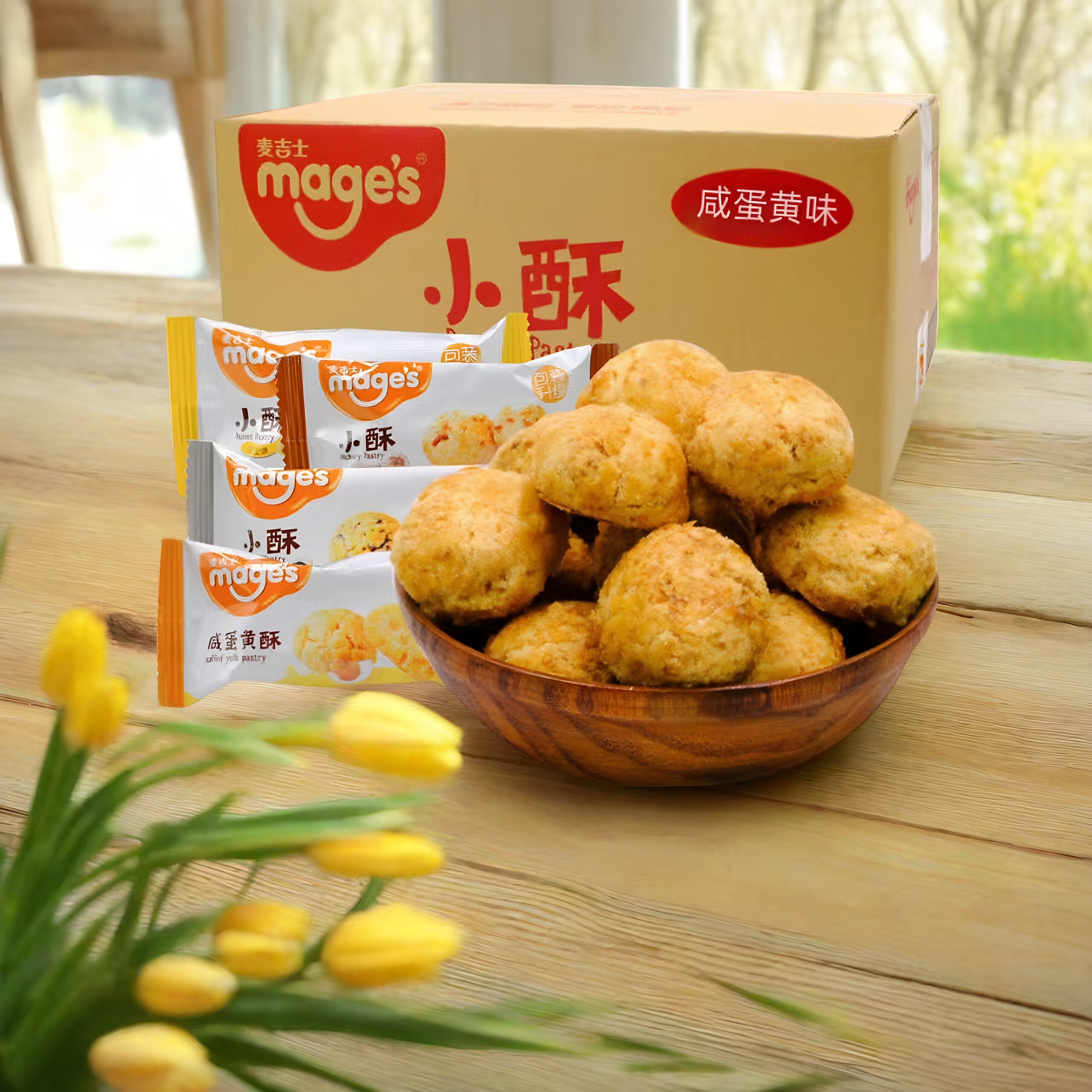 麦吉士山核桃酥花生咸蛋黄酥一口酥散装传统糕点休闲零食小吃