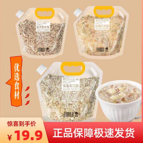 早之谷900克粗粮粥八宝粥便利袋装杂粮红豆薏米莲子绿豆汤