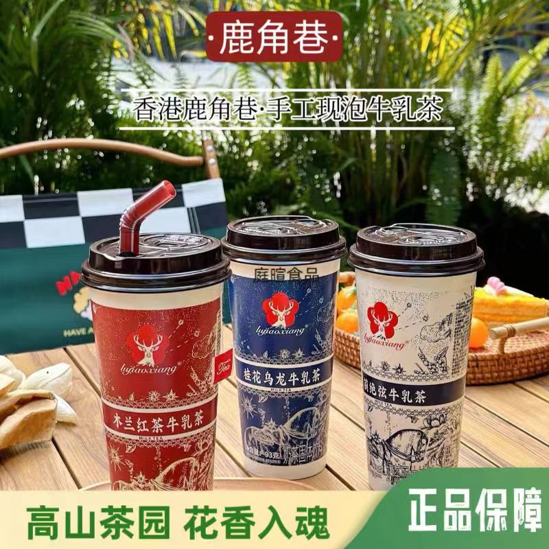 鹿角巷93克牛乳茶港式奶茶大杯装学生营养饮品热饮即冲即饮网红