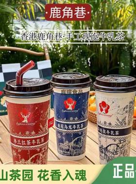 鹿角巷93克牛乳茶港式奶茶大杯装学生营养饮品热饮即冲即饮网红