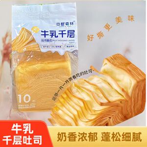 蔡小熊京都森林牛乳千层吐司面包散装健康零食手撕面包无脱氢