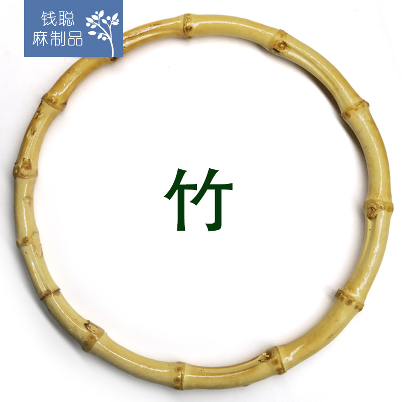 竹圈 竹手提 竹手挽 手工包包DIY竹提手 圆形手挽竹手柄
