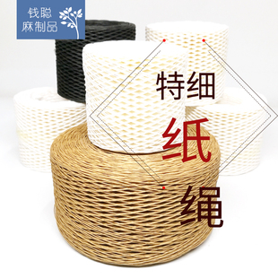 用作手工DIY 帽辅料装 细纸线 鞋 织纸布 饰 做纸编织绳