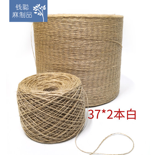 黄麻线 37*2本白黄麻绳 小卷大桶手工DIY 吊牌线 编织钩包钩帽