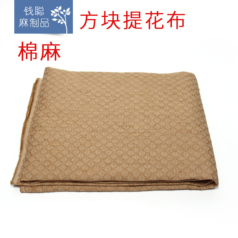 棉麻布料 方块提花布 厚麻布 服装服饰 箱包鞋帽手工DIY辅料