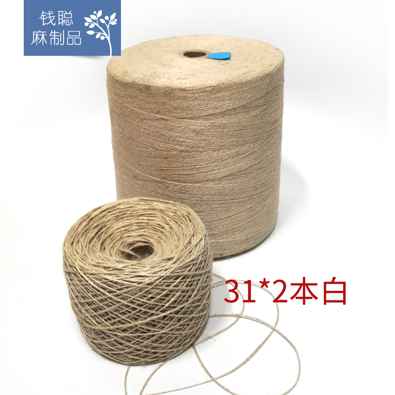 纯黄麻线 31*2本白黄麻小卷大桶手工DIY 吊牌线 织布编织钩包钩帽