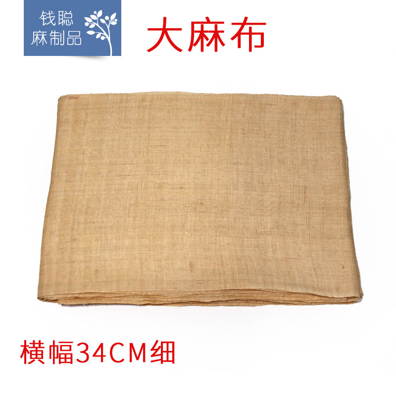 大麻布 硬网夏布麻布箱包鞋帽服装辅料 做手工DIY 贴饰装饰设计