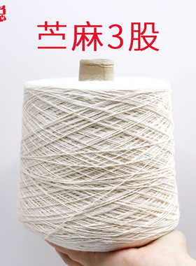 3股纯苎麻线0.6毫米粗  麻线麻绳 白色 纳鞋线 缝制皮具 服装辅料