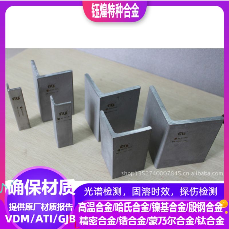 TA1钛角钢 TA2钛角钢 TA31钛角钢  纯钛角钢  规格齐全