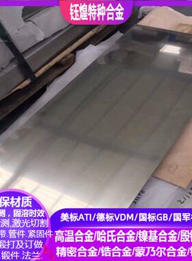 321不锈钢板 激光加工 1cr18ni98ti不锈钢板激光加工 0.5-20mm