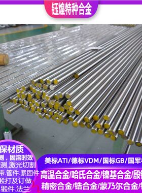 08X13 20x13 95X18奥氏体不锈钢棒 08X18H10 03X18H11不锈钢棒