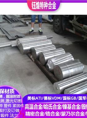 K80 K91子母合金棒 K002 K130子母合金棒  K163 K4169 子母合金棒