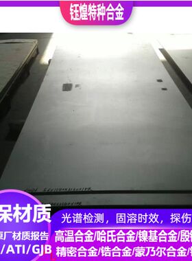 GH4037高温合金 K403高温合金 K405高温合金  可零切