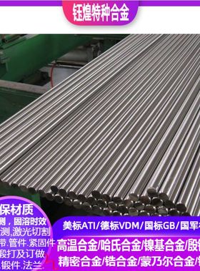 440A  SUS440C SUS440A不锈钢棒 SUS430 SUS420J1 SUS410不锈钢棒