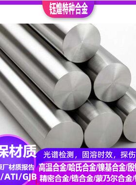 316Lmod尿素及不锈钢棒 317L超级不锈钢棒