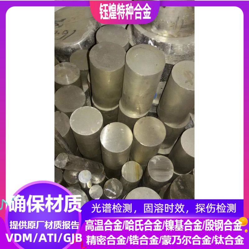 CD4MCu 0cr26ni5mo2cu3不锈钢棒  329J1不锈钢棒&phi;3-350mm