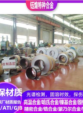 5J1578热双金属合金带 5J1017 热双金属合金带