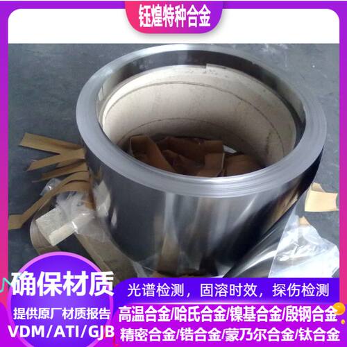 4j50膨胀合金 4j58 膨胀合金0.05-5.0mm