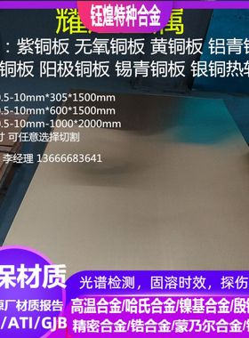 CuZn40 CuZn35pb2 CuZn36pb3 CuZn38pb2 CuZn39pb2铜合金板