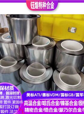 C72500 C73200 C73500镍白铜 C74000 C74500 C75200 C76200镍白铜