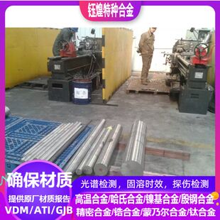 HastelloyC-2000哈氏合金棒  HastelloyG-3哈氏合金棒