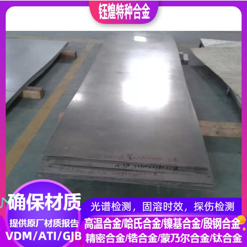 Ni201纯镍板 N4镍板 N6镍板 N6镍棒 镍管 镍带 镍线材