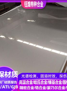 X6CrMo17-1不锈钢 X6CrMoS17不锈钢 可零切 规格齐全