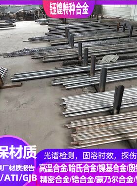 S32760  F55   S32550  F61   329  F52   CD4MCu双相不锈钢棒