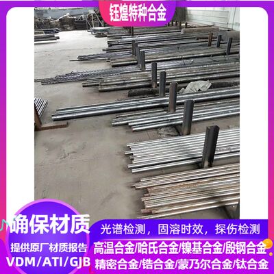 S32760  F55   S32550  F61   329  F52   CD4MCu双相不锈钢棒