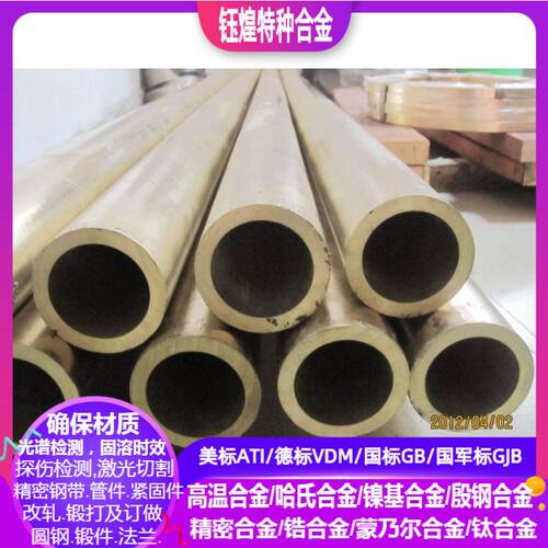 10-2锡青铜管 HPb62-2环保黄铜管  HPb62-3环保黄铜管 铜管