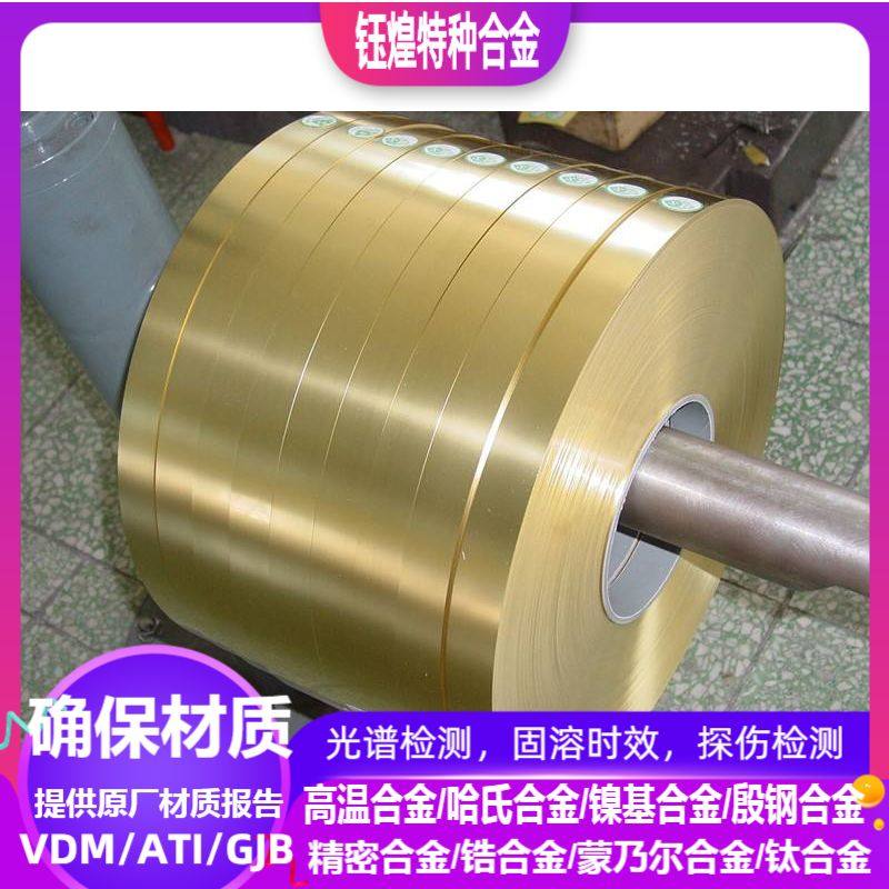 H65黄铜板 H65黄铜棒 H65黄铜排规格齐全 可零切 可光谱检测,金属材料及制品,钢板,淘宝优惠券,粉丝福利购,淘宝优惠卷