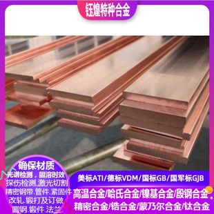 激光加工板1 导电铜板 100mm 铜板 ZCuAl10Fe3Mn2铸造铝青铜板