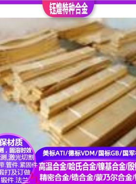 C19400 C19600 C21000 C22000 C23000 C24000 C26000铜合金带